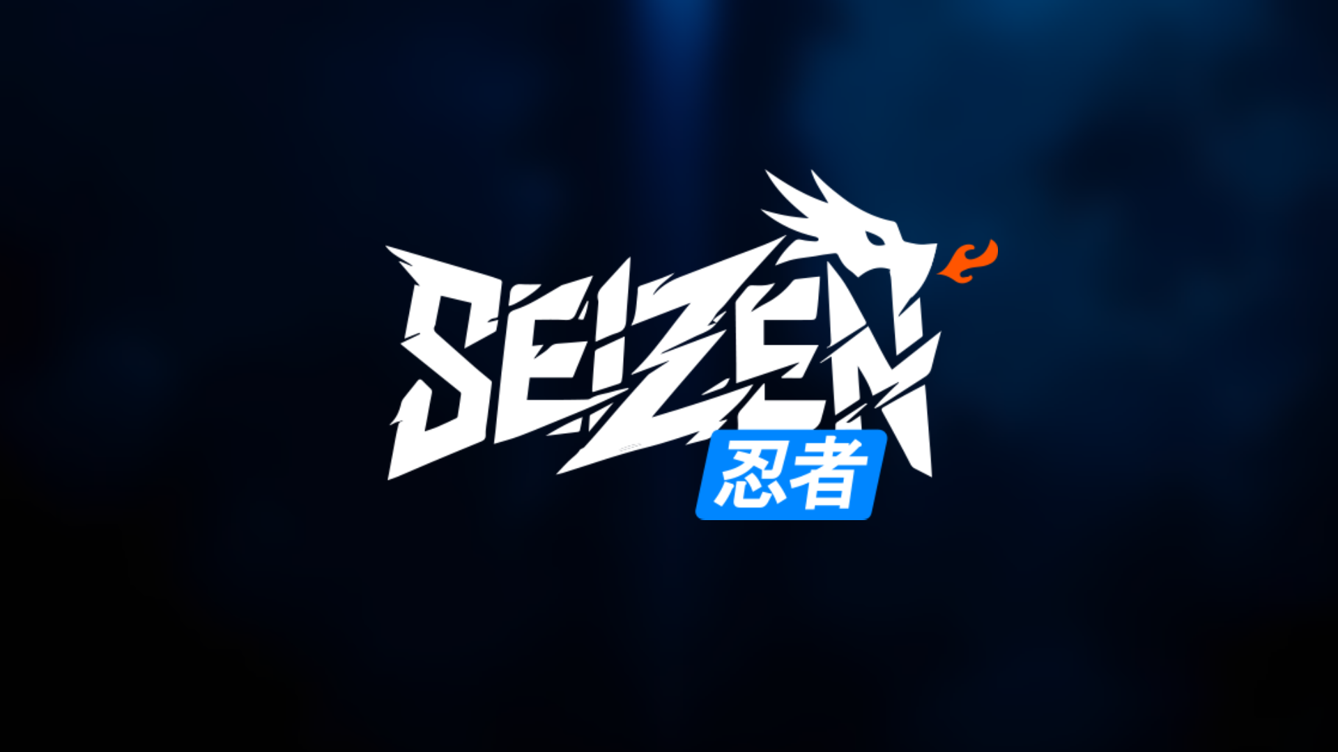 Seizen